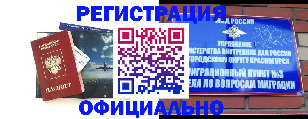 прописка для военкомата в Ельце
