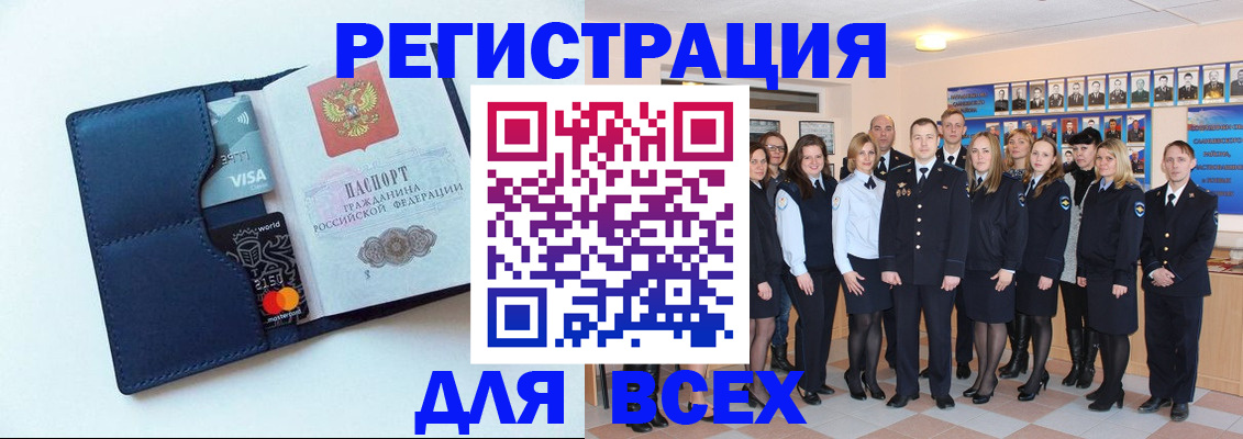 временная регистрация законно в Ельце