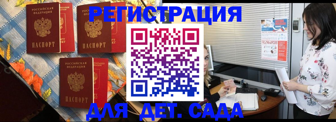 временная регистрация купить в Ельце